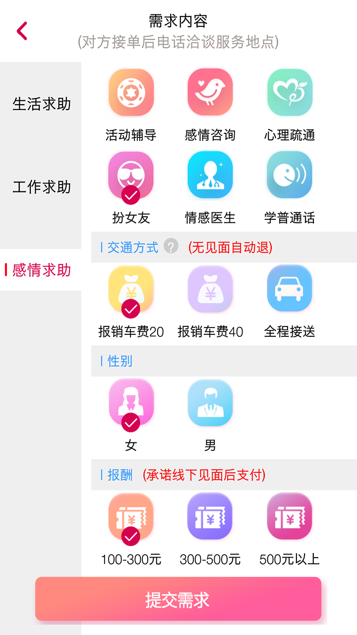 魅技