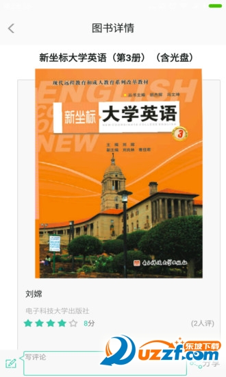 大术读家