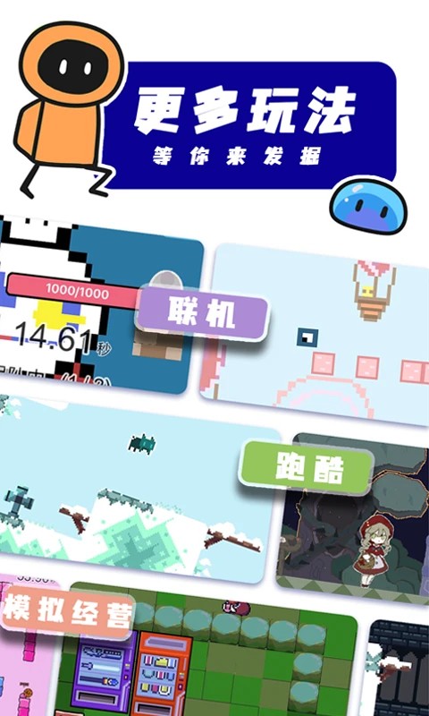 创游世界编辑器正版