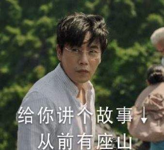 张东升你看我还有机会吗表情包