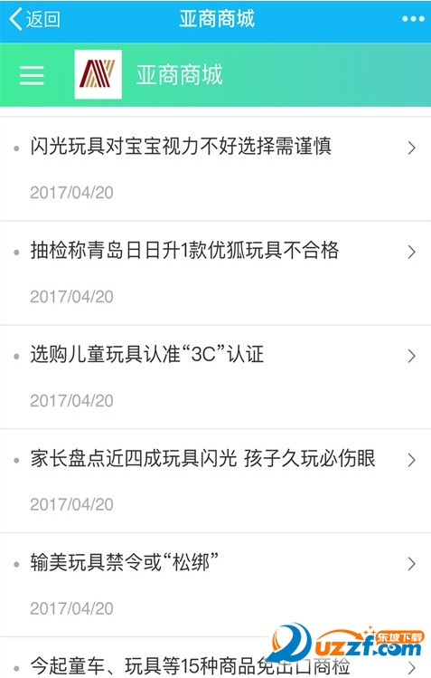 亚商商城