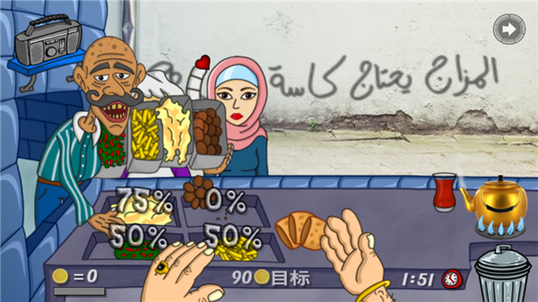 法拉费之王Falafel King游戏最新版下载