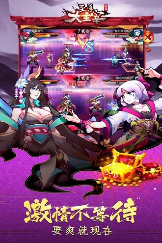 至尊大主宰bt版