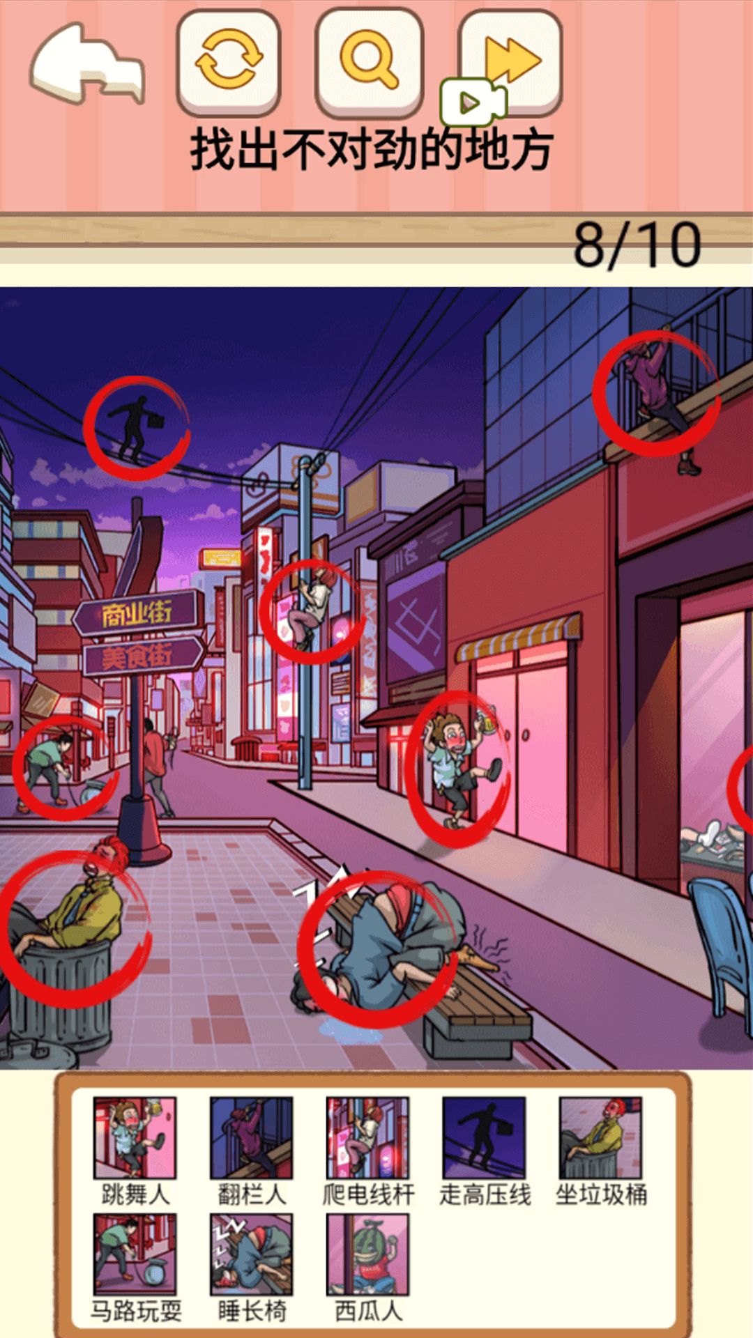 砍价能人官方安卓版