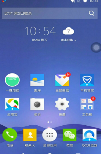 微桌面