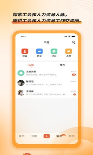 飞轮
