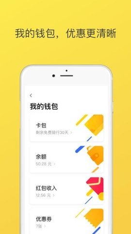 ofo共享单车
