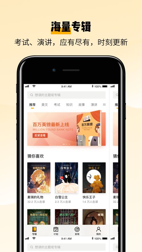 百词斩爱阅读官方app免费