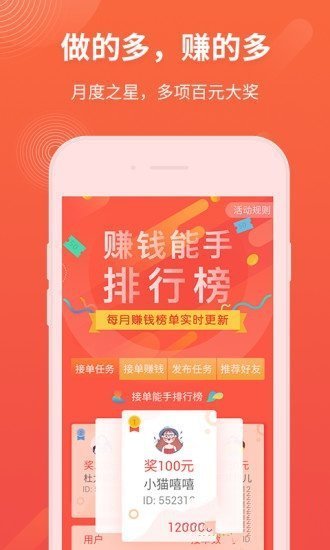 赚钱了极速版官方版