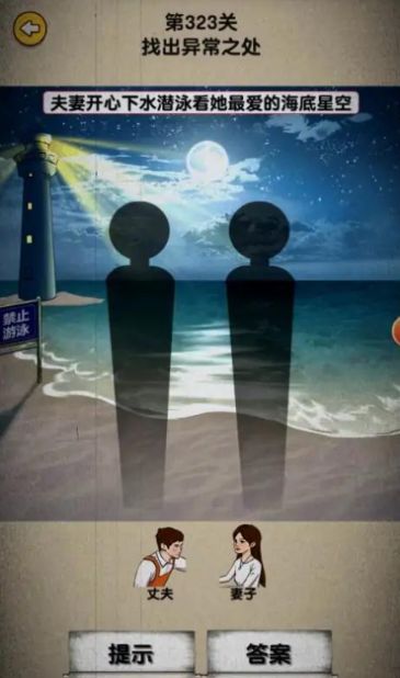 隐秘的足迹正版