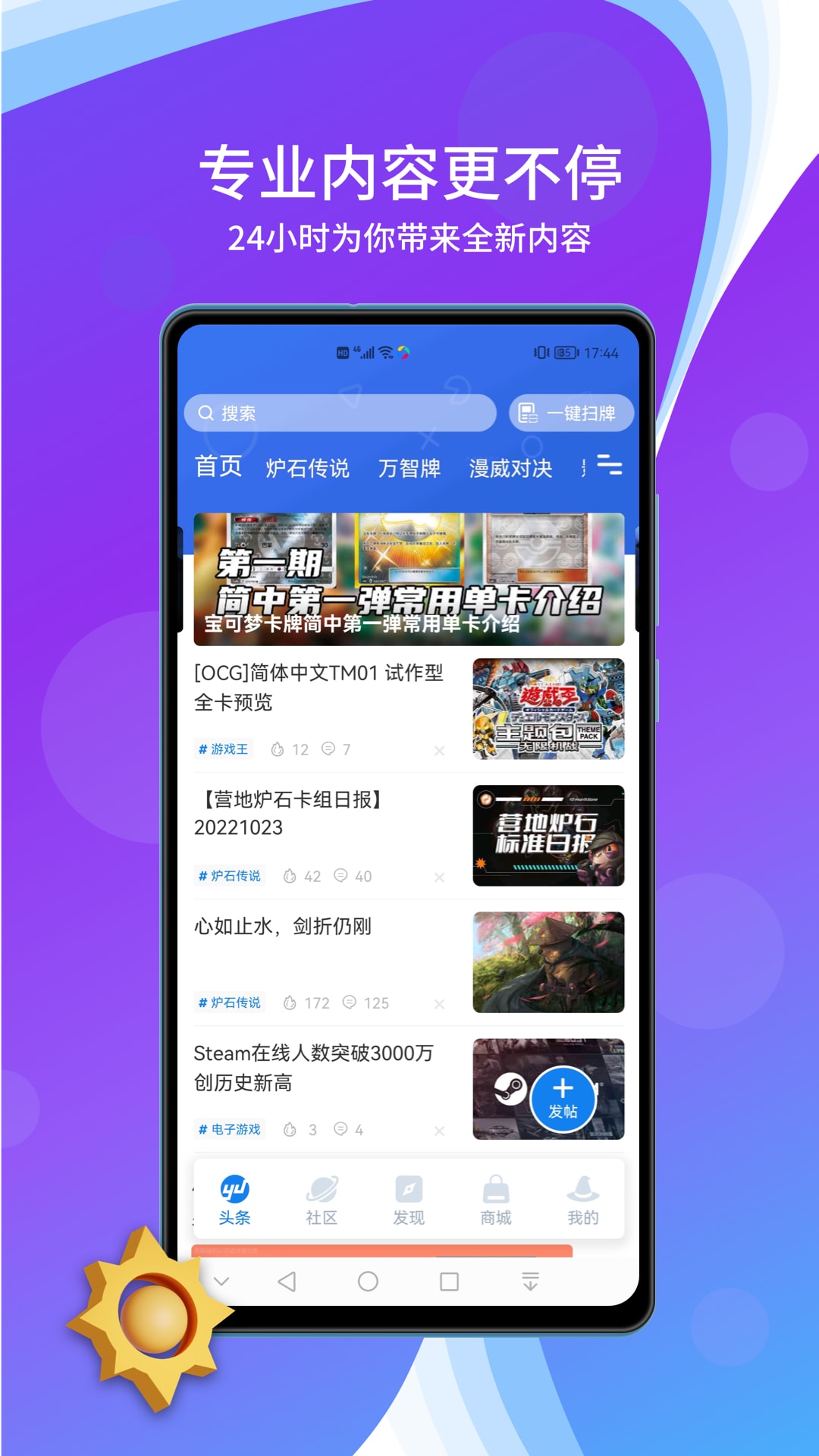 旅法师营地官网版