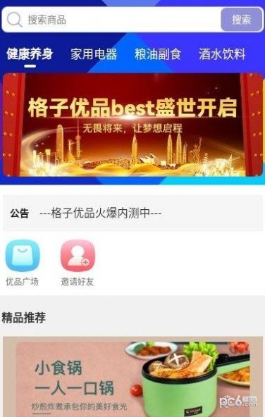 格子优品