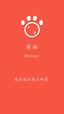 萌拍软件