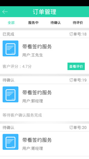 豆比加经纪人
