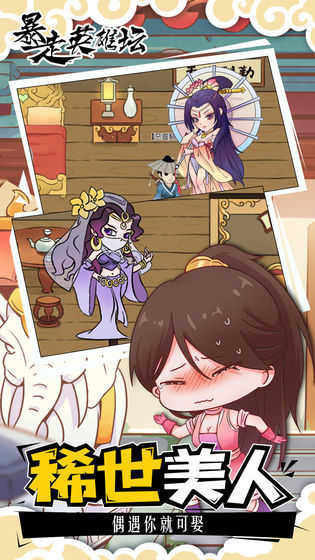 暴走英雄坛九游版