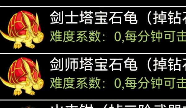 口袋剑神