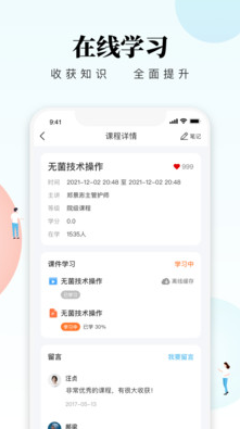 创序护士