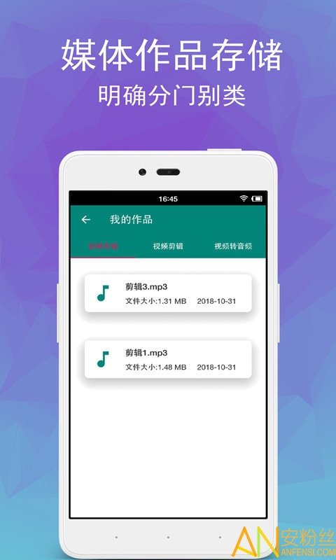 视频转音频剪辑