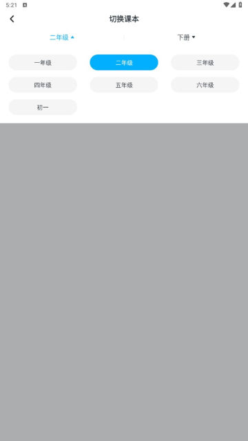 小学识字宝正版