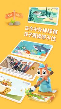 洪恩阅读app
