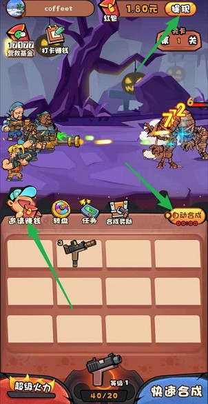 捉妖特工队赚钱