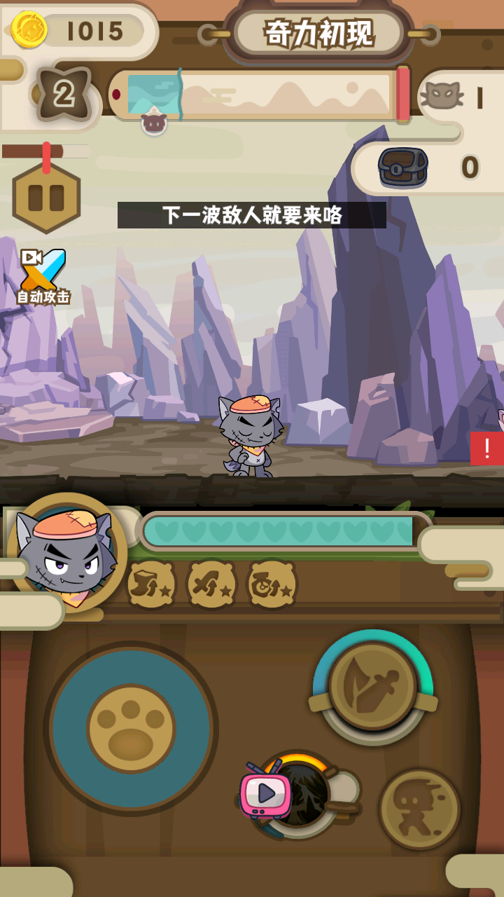 喜羊羊与灰太狼奇幻之旅官网版