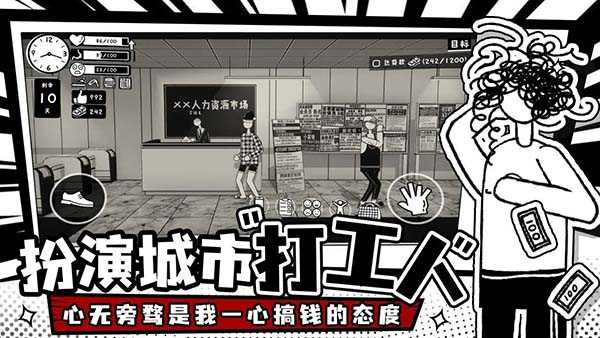 荣誉打工人免广告版