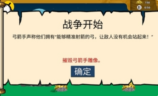 火柴人战争遗产MK菜单版