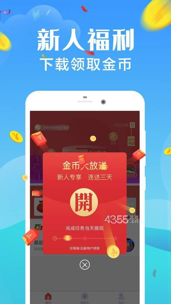 夺镖聚赚app红包版