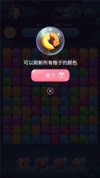 萌龙乐消消