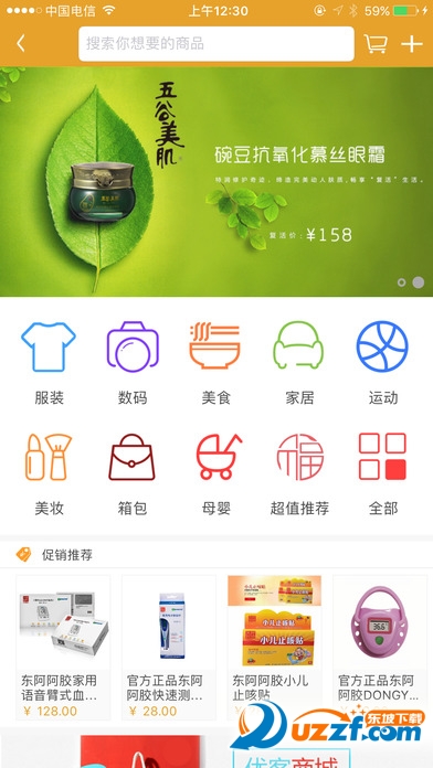优客手机版