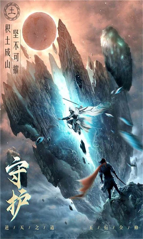 九剑官方版
