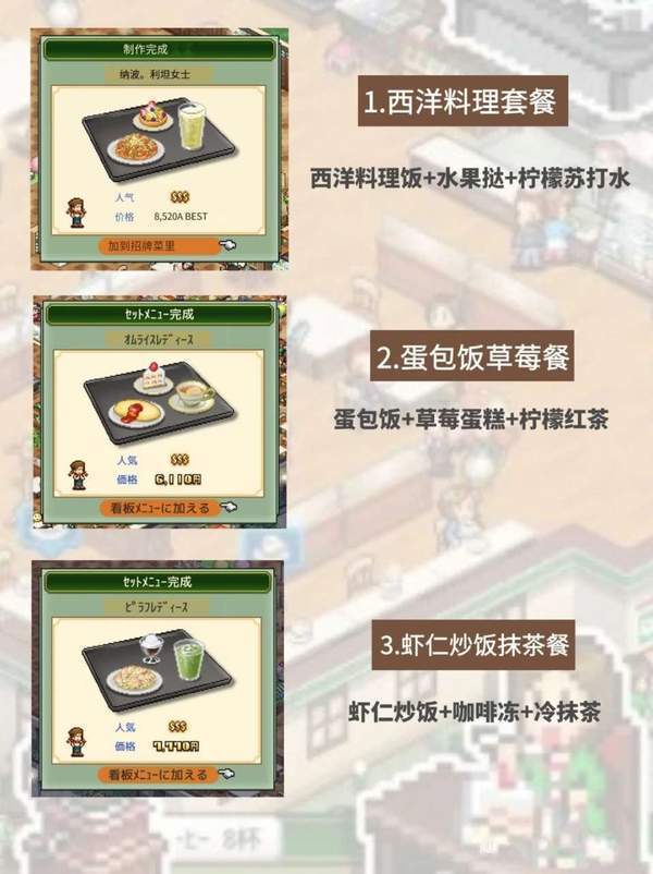 开罗创意咖啡店物语中文版