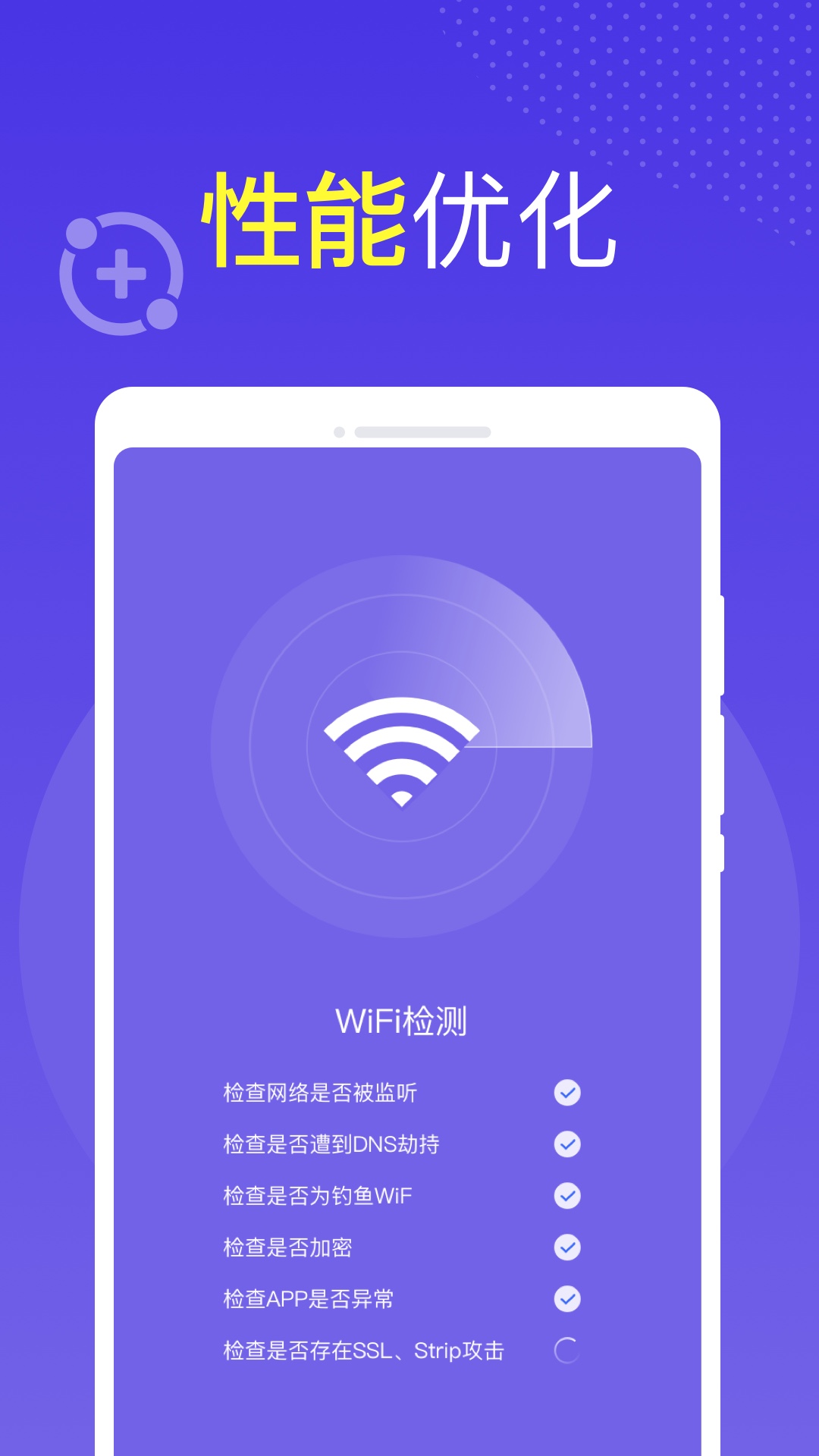 全球WiFi