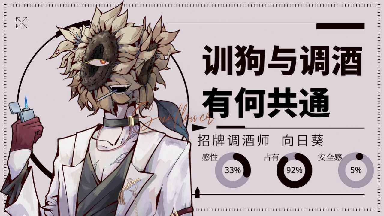 爱意过载官方正版