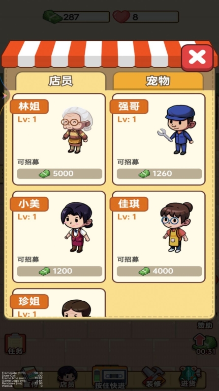 杂货店小老板游戏最新版