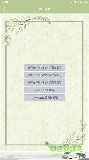 小升初试题练习