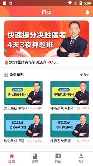 东帆教育