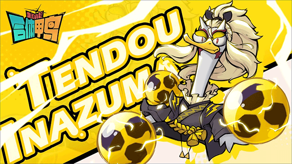 超能合体鸭游戏2025