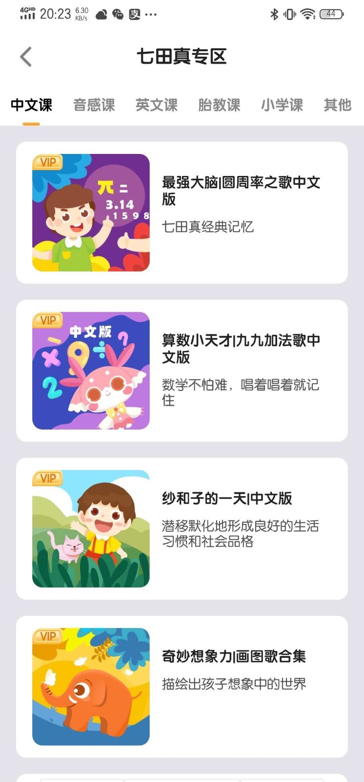 鸿雁传书app官方版