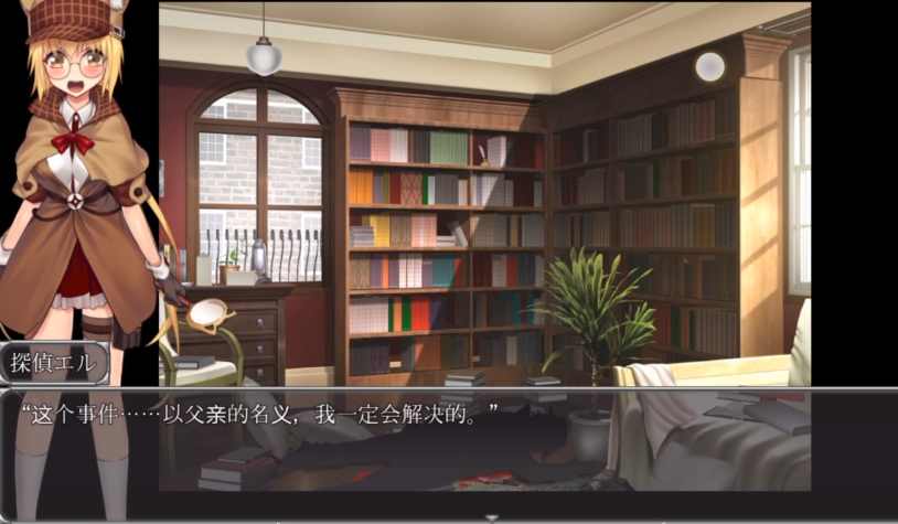 美少女侦探艾尔最新版