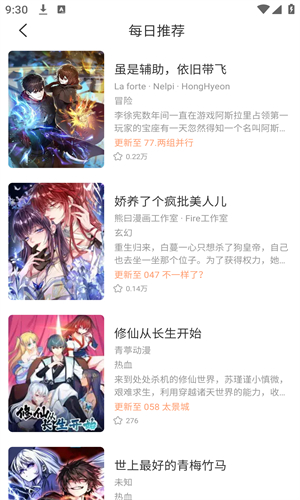 喵趣漫画官网版