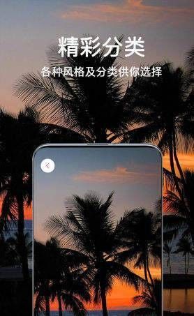 超清壁纸头像软件