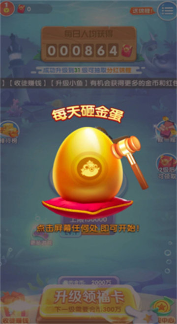 如意锦鲤红包版