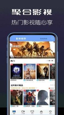 聚合影视官方最新版本app