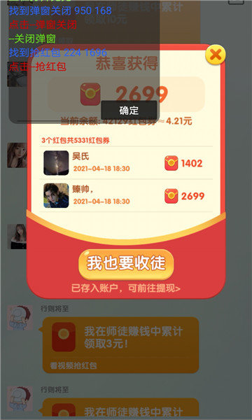 兔兔赚钱游戏红包版