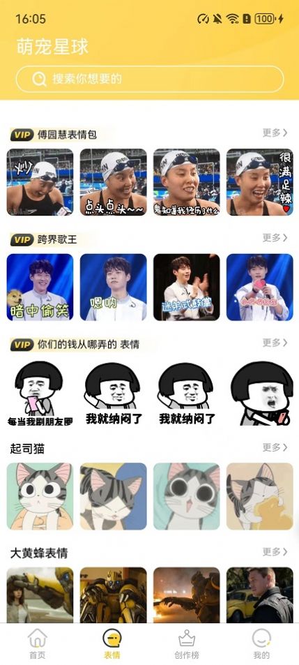 小宝快跑软件官方版