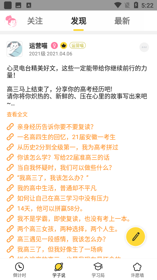 高考倒计时软件