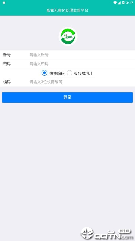 至为无害化