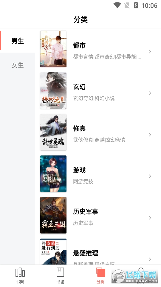 番茄追书大全最新版